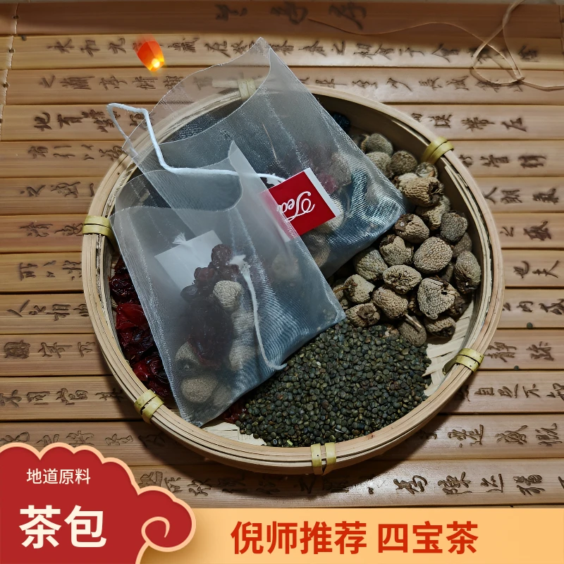 茗旗堂四宝茶 高品质 沙苑子 覆盆子山茱萸 桑葚 泡水 煮水组合