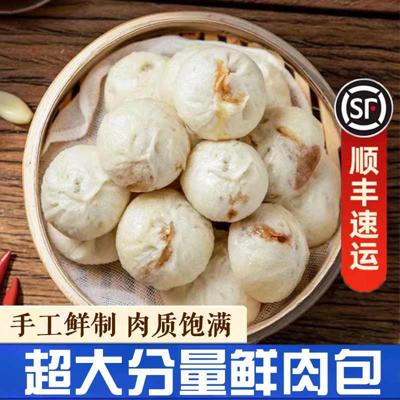 【顺丰极速达】鲜肉酱香小笼包早餐速食即食面包早餐半成品面食包子