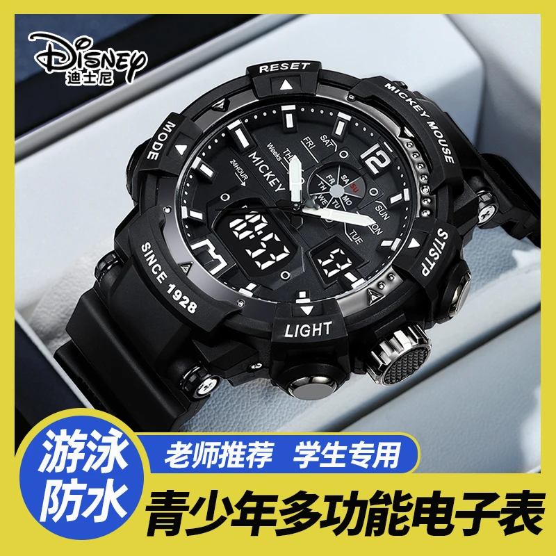 迪士尼青少年运动手表男款男士2025新款双显多功能防水电子表正品