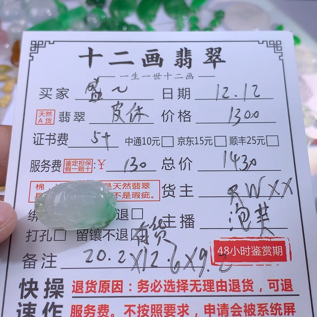 【闪购商品】翡翠其他未镶嵌盛***件