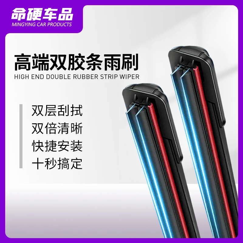 【专车匹配】双胶条高清无骨静音雨刷器专车专用无骨水弹耐用雨刷器