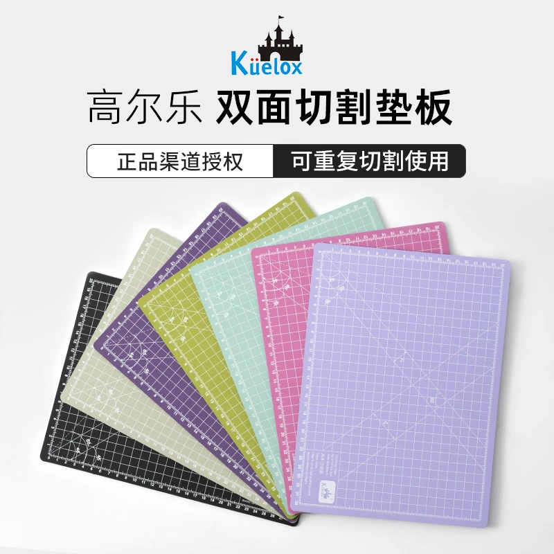 高尔乐双面切割板手工油画棒垫板手帐板A4A5美工刀刻刀裁纸板刻板