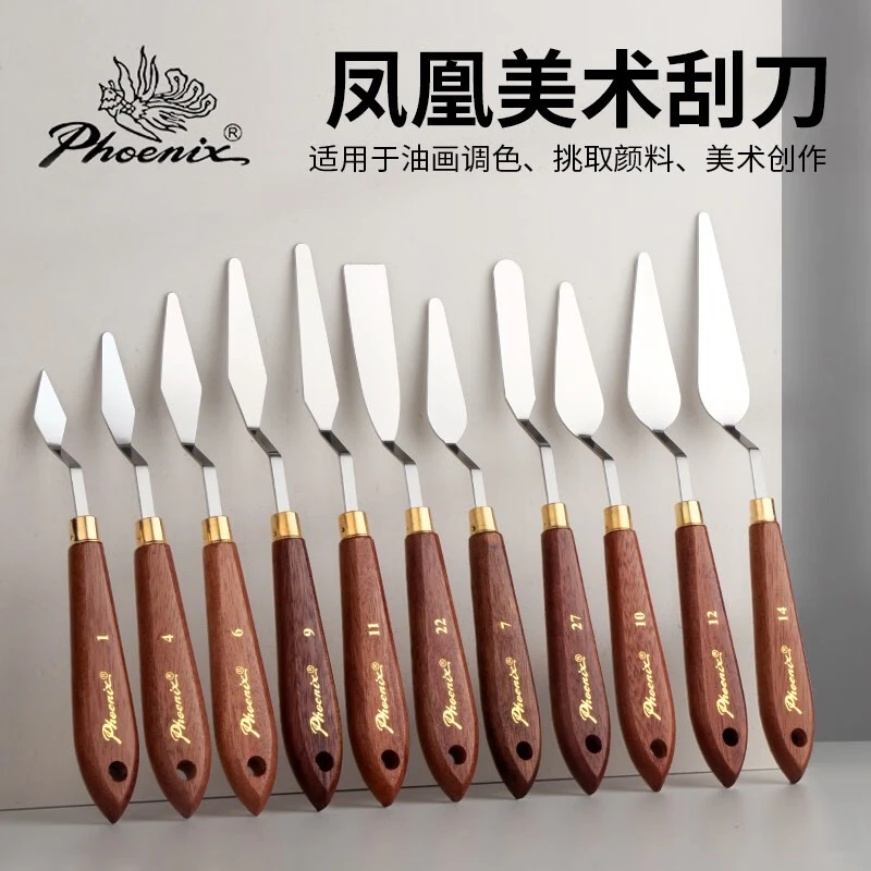 凤凰画材 油画刀异形肌理刀调色铲绘画写生油画刀颜料刀油画创作