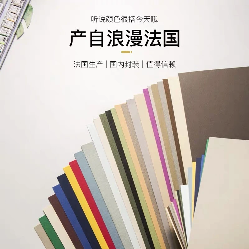 康颂CANSON色粉纸8k蜜丹纸彩色素描纸彩铅绘画白色高光炭笔色粉