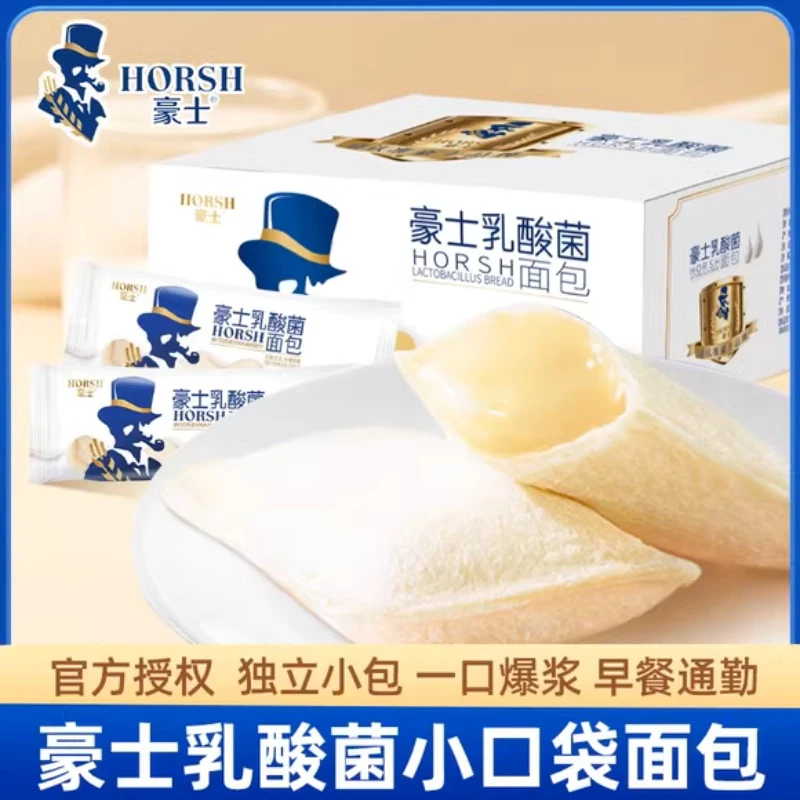 豪士乳酸菌小口袋面包零食三明治早餐吐司代餐零食充饥夜宵整箱