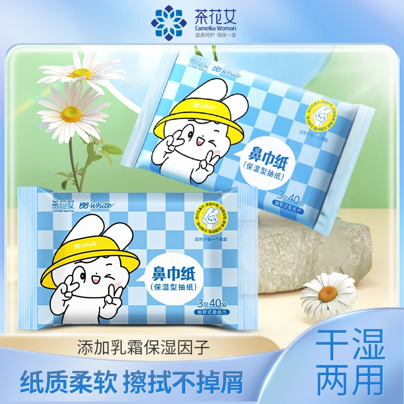 茶花女柔巾婴儿柔纸巾宝宝专用超柔纸巾新生儿乳霜纸鼻巾纸