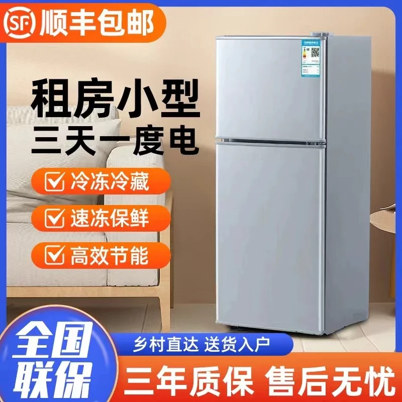 （瑕疵）一级节能小冰箱大容量冷冻冷藏小型办公室宿舍小户型多功能