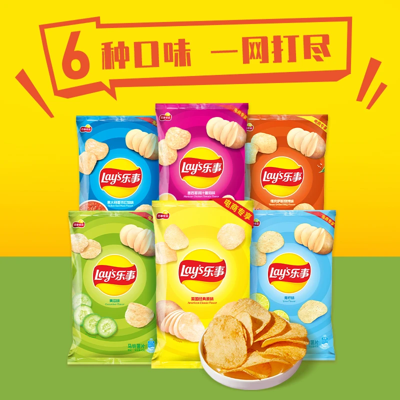 Lay’s/乐事薯片45g 经典切片大礼包 膨化 网红吃货零食小零食解馋