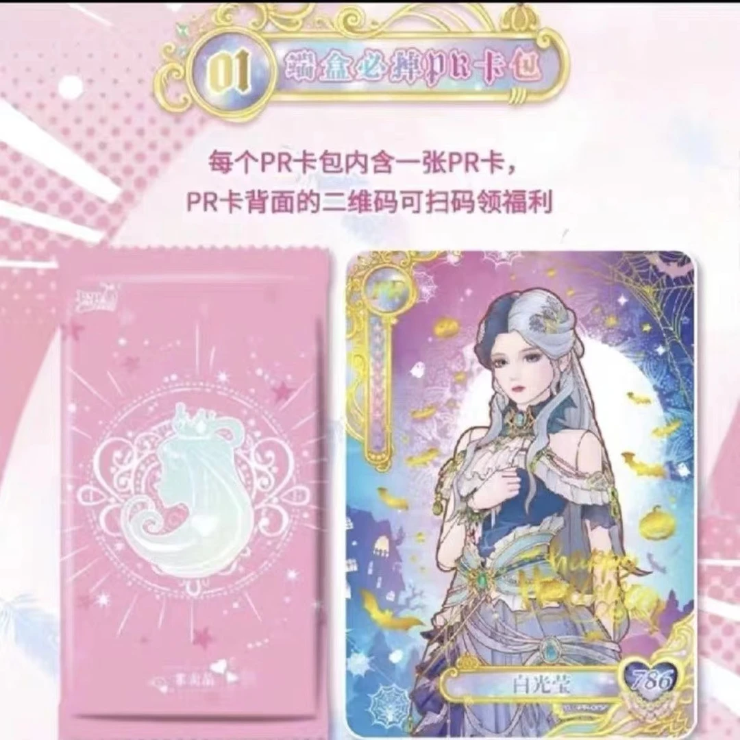 叶罗丽十周年稀有活动卡片PR茉莉水王子莫纱SP卡冰灵公主王默
