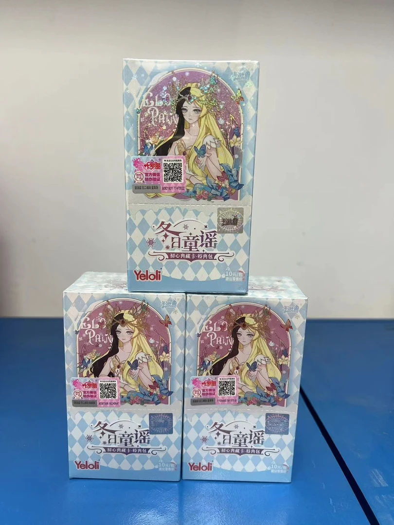 卡游叶罗丽特典包第1弹初心典藏卡整盒卡片白光莹BP卡牌USR卡正版