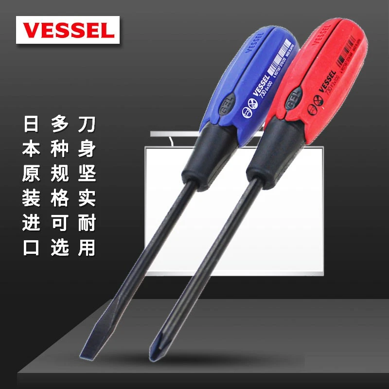 日本进口威威vessel 螺丝刀 含磁性一/十字改锥 穿心螺丝刀可敲击