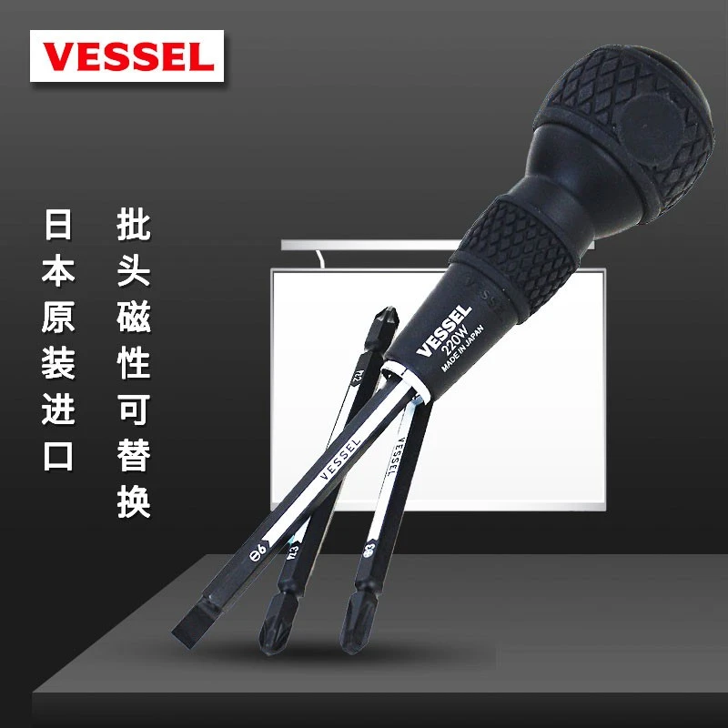 VESSEL日本威威螺丝刀套装磁性十字拆机工具工业级小起子改锥进口