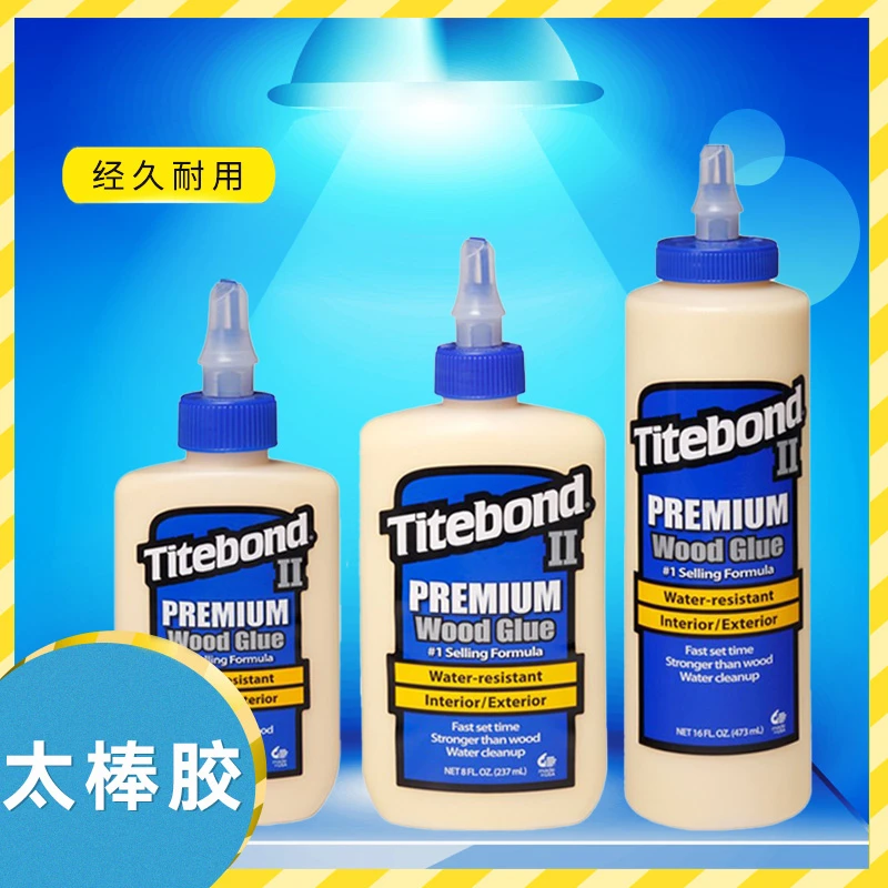美国进口太棒木工胶水强力胶家具木头吉他维修胶白乳胶环保防水