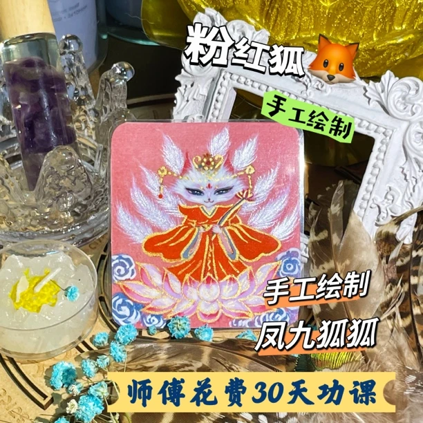 【粉红狐】 手工绘制卡片A 手机贴卡片
