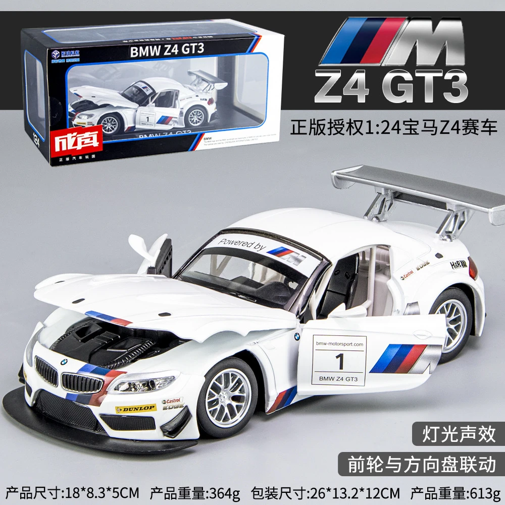 1:24宝马Z4 GT3合金汽车模型摆件