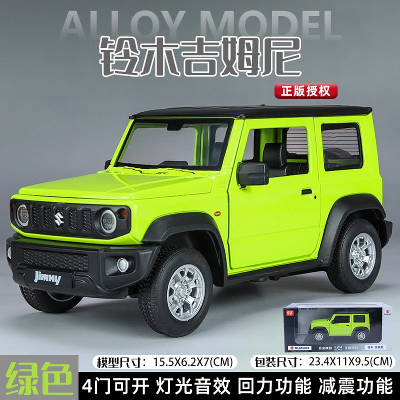 1:24铃木吉姆尼合金汽车模型摆件