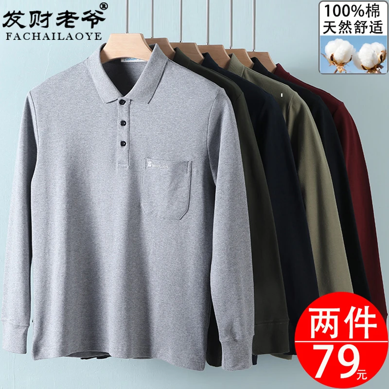 【全棉】爸爸装上衣大码爷爷翻领春秋纯棉打底衫中老年长袖T恤男士