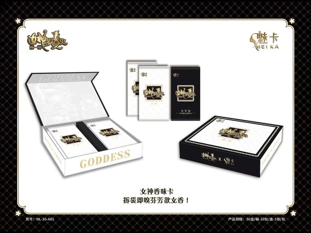 女神罗曼史-收藏卡牌（默认代拆  拆后不退）