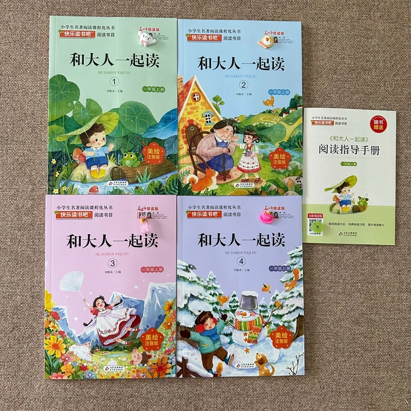 快乐读书吧一二三四五六年级上下册 中国古代寓言北京教育出版社