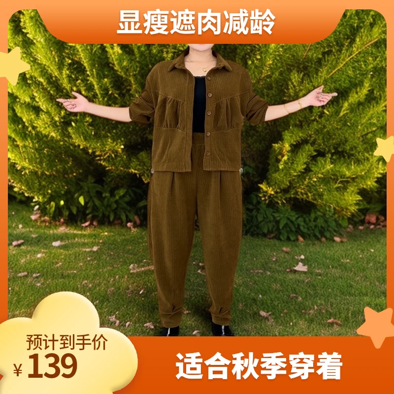 （8866）2024年秋季新款奥尼尔绒时尚洋气休闲遮肉减龄百搭套装 女