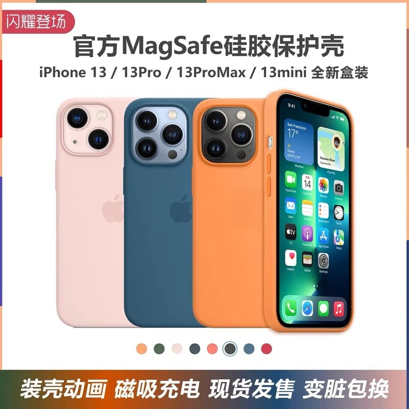 【适用苹果】Magsafe磁吸壳同款真液态苹果13/iPhone12动画手机壳