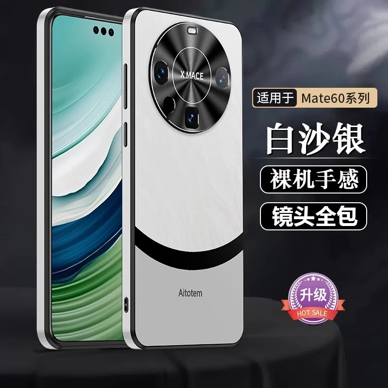 【适用华为】Mate60Pro壳新款防摔Mate60/50/40保护套超薄简约磨砂