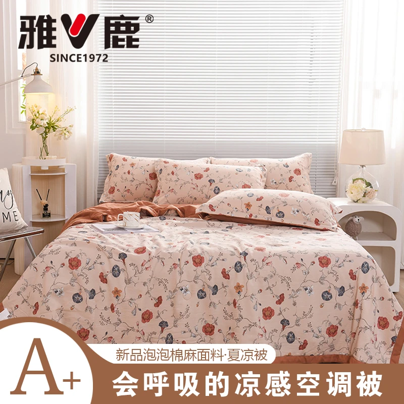 V/雅鹿夏凉被A类双层纱夏被空调被夏天薄被子被芯可机洗夏季凉感