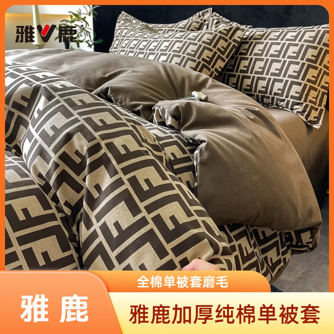 V/雅鹿秋冬新款全棉纯棉喷气面料磨毛单被套被套单件单品被套印花
