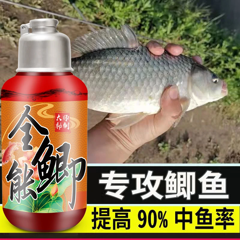 专攻鲫鱼钓鱼饵料诱鱼剂四季野钓黑坑专钓鲫鱼窝料鲫鱼薛氏云大师