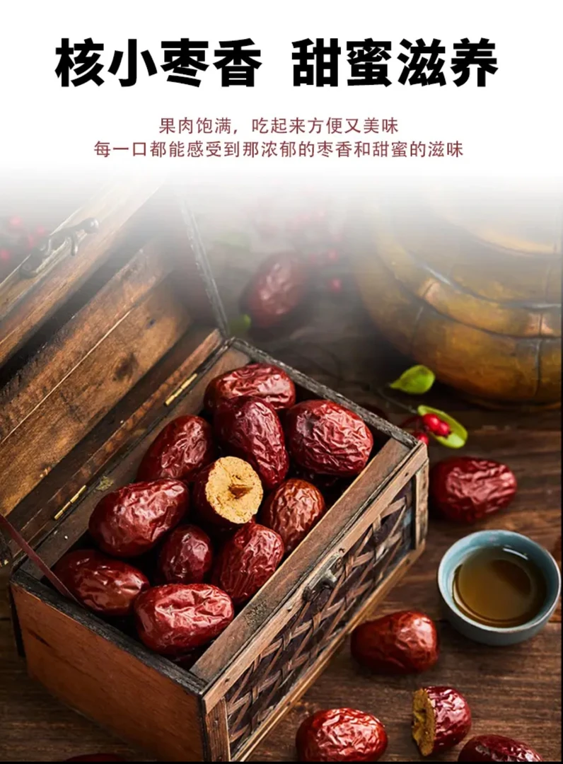 新疆特产灰枣香甜细腻营养美味零食产地直发