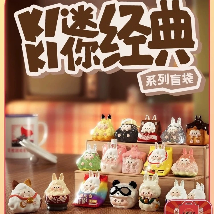 【拆袋】正品嘿粉儿KIKI迷你经典系列盲袋盲盒萌粒手作周边公仔