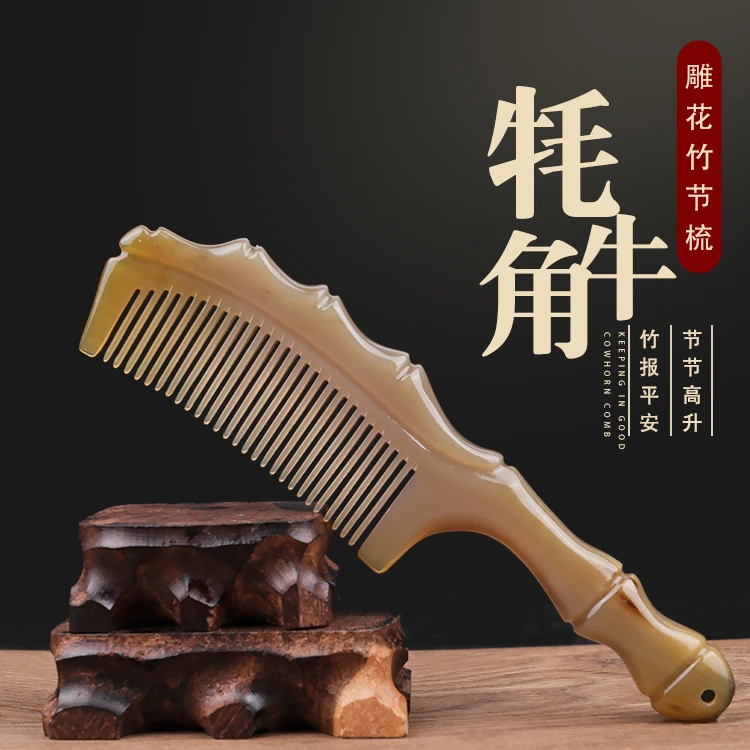 【牦牛角竹节梳】正品女士专用长发家用大脱发按摩防静电竹节梳A
