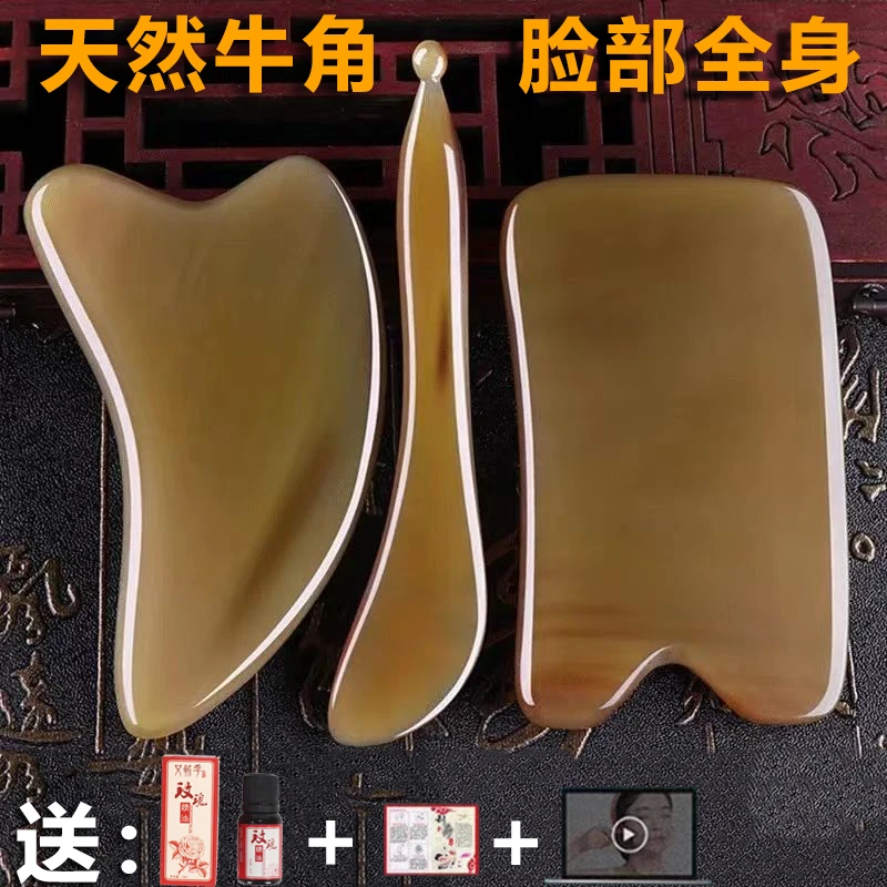 牛角刮脸板颈椎刮痧片面部身体通用眼部拨筋背部疏通家用美容院