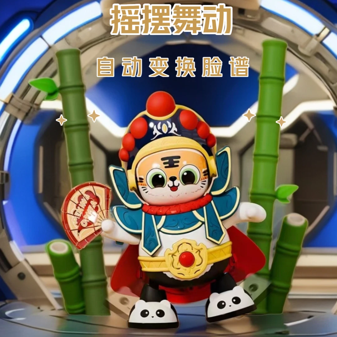 儿童男女孩电动跳舞娃娃国潮变脸玩偶川剧脸谱熊猫机器人玩具礼物