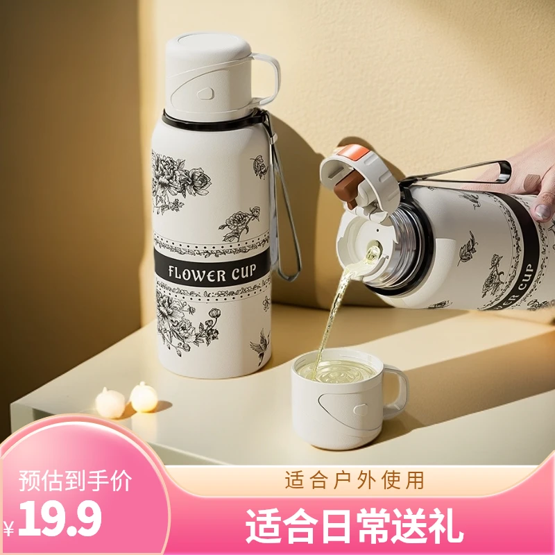 【杯盖可以喝水】牡丹花语316不锈钢大容量保温杯户外便携泡茶水杯
