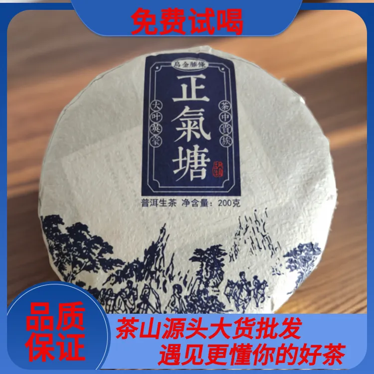 2022临沧双江勐库正气堂（小冰岛）古树纯料普洱生茶200克古树藤条