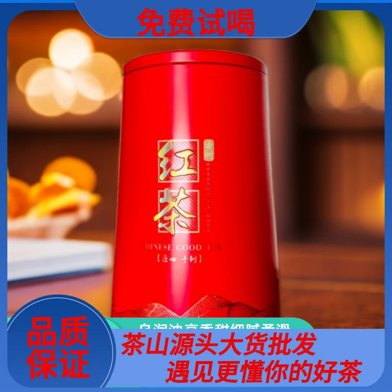 2024云南凤庆滇红罐装野生古树红春茶手制乌润油亮香甜细腻柔滑