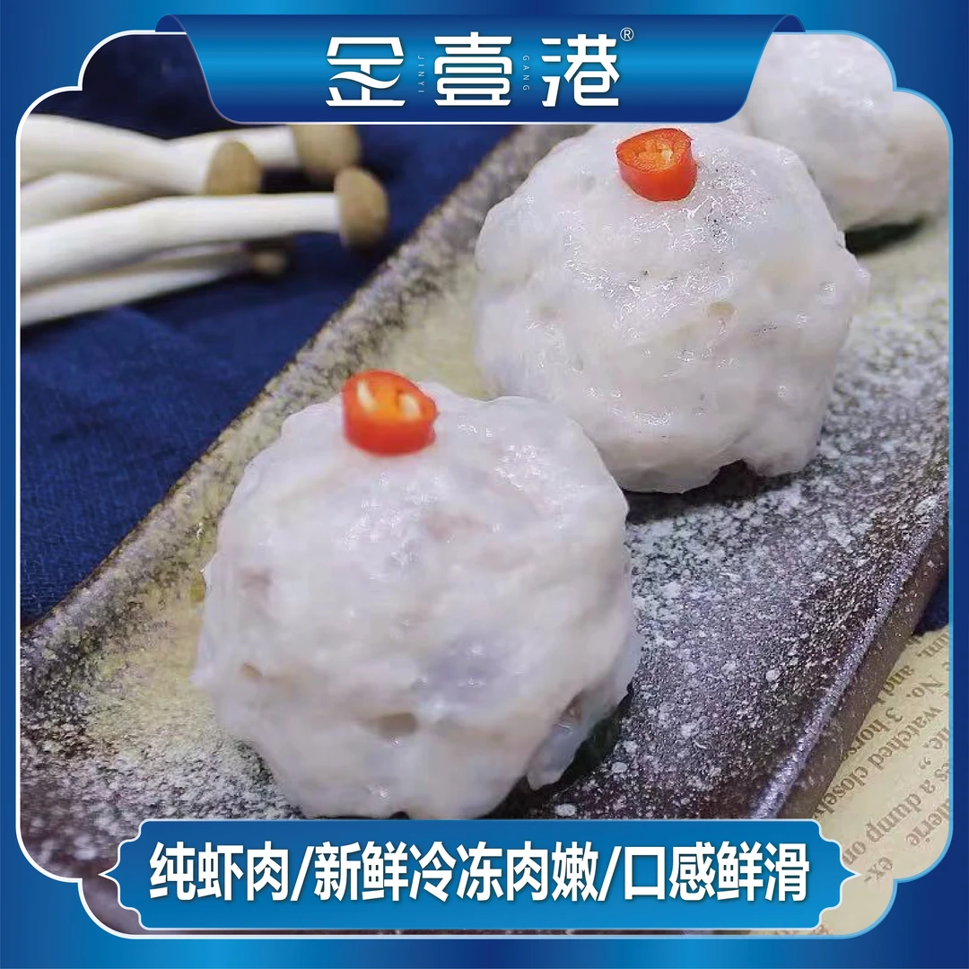 金壹港 营养虾滑100g虾仁≥95%虾肉鲜美饱满肉质嫩滑火锅食材