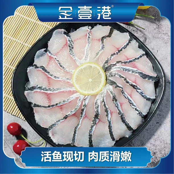 金壹港Z活鱼现切免浆鲜嫩黑鱼片肉质滑嫩低温速冻