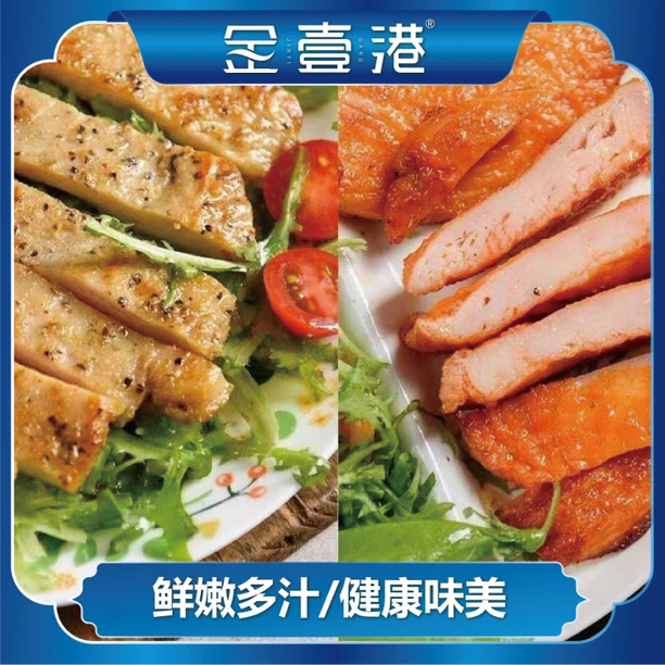 金壹港美味大鸡排奥尔良+黑胡椒营养鲜嫩135g/包