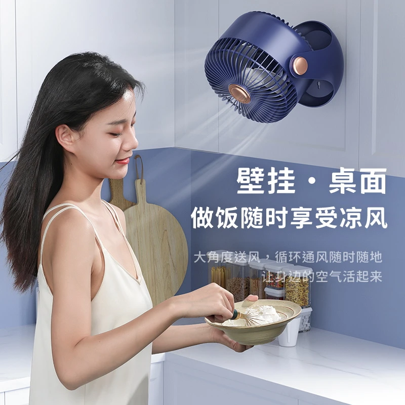 厨房挂壁式小风扇小型静音卫生间浴室usb充电款电风扇空气循环扇
