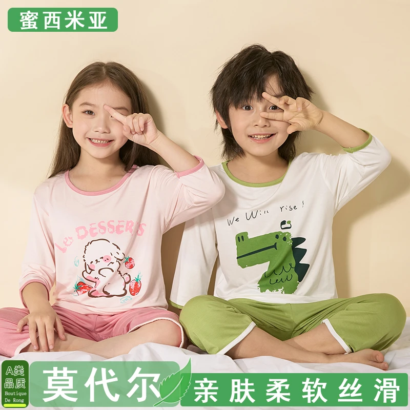 蜜西米亚莫代尔儿童睡衣夏季新款男童女童休闲家居服套装