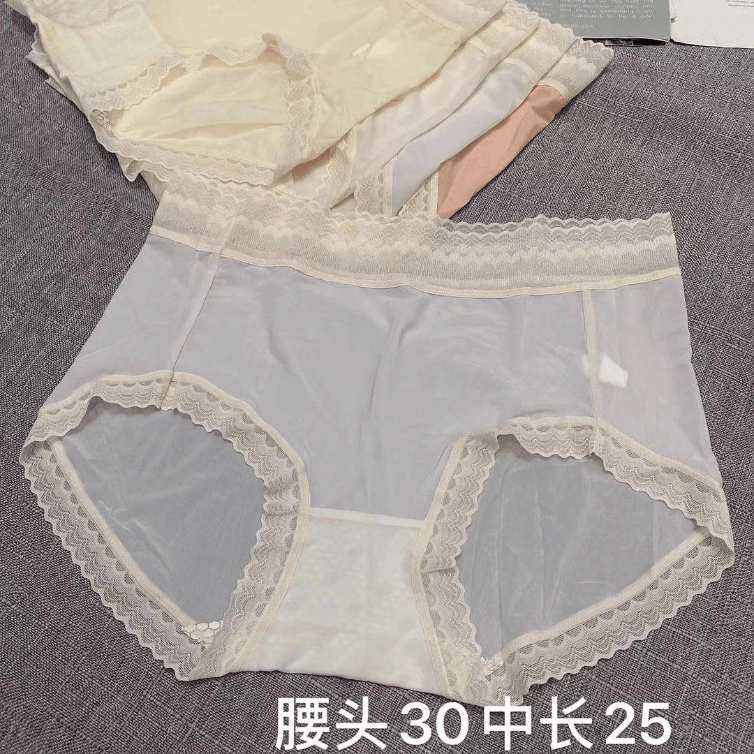 女士冰丝内裤发三条