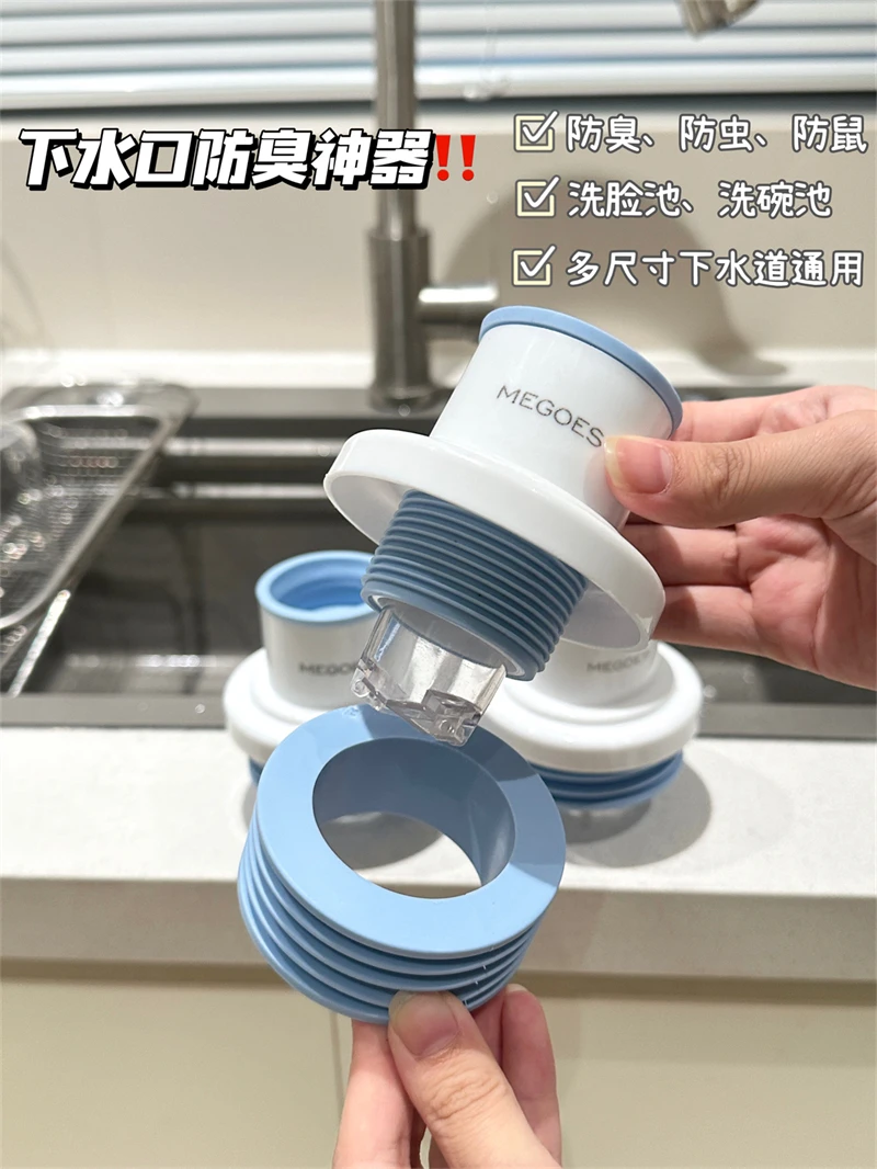 通用管道防臭塞连接