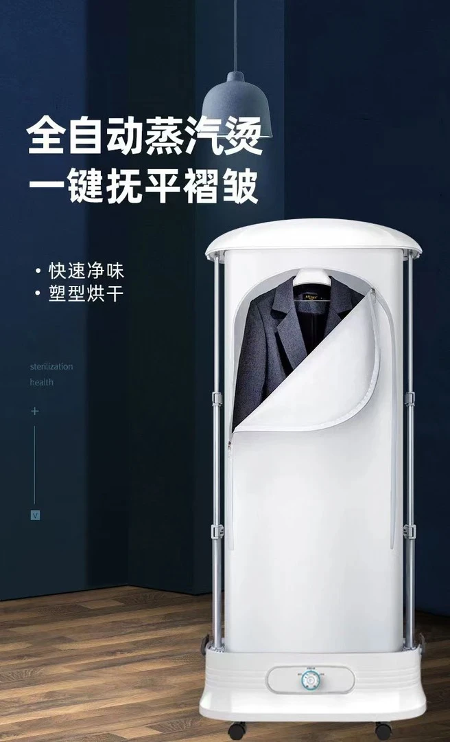 家用立式 挂烫机