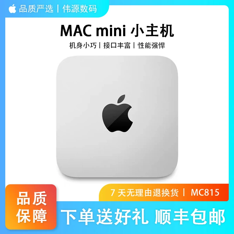 90新 Apple/苹果 MC815mini 迷你主机办公设计剪辑游戏商用学习
