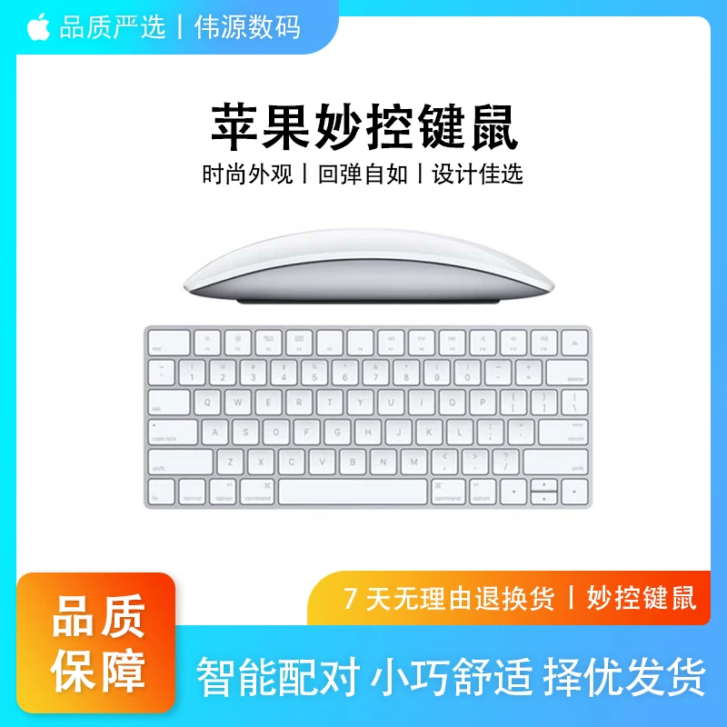 95新 Apple/苹果 妙控一代二代无线蓝牙键盘鼠标触控板小巧设计