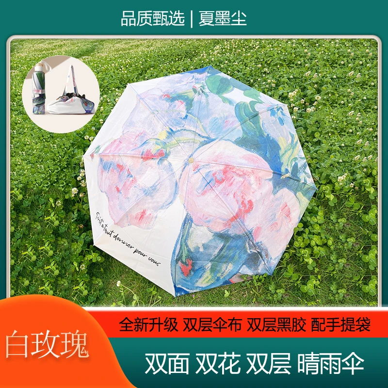 遮阳伞双层双面印花防晒防紫外线小巧黑胶三折伞水墨学生太阳伞女