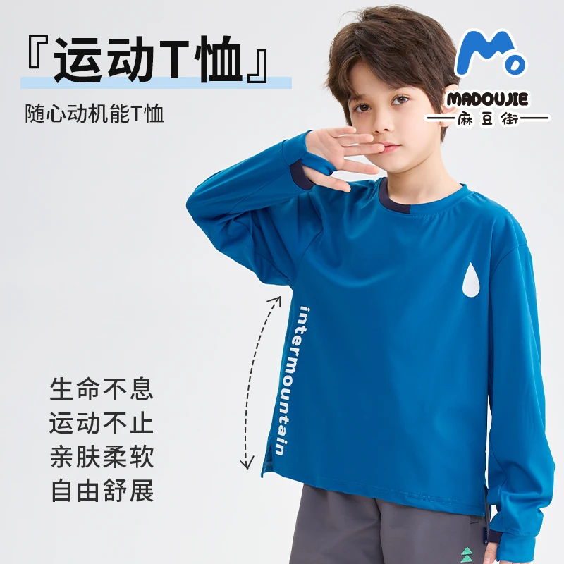 麻豆街「随心动机能T恤」2024新款童装速干上衣男童女童透气上衣M08