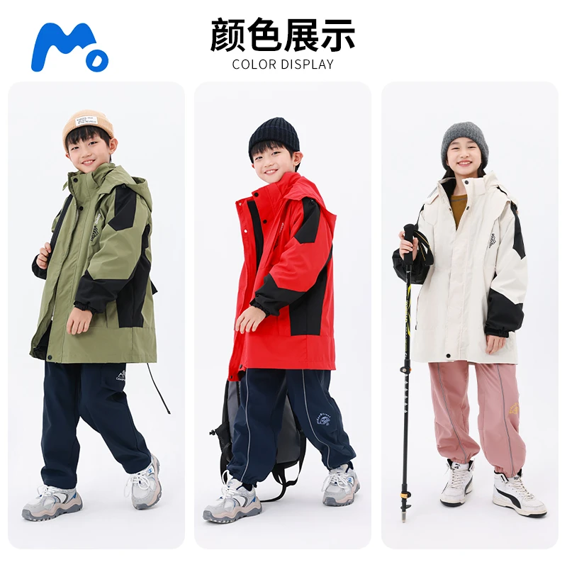 麻豆街【三合一冲锋衣】2024秋冬新款童装防风儿童冲锋衣外套M336
